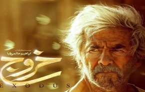 فيلم 'الخروج' يشارك بالمسابقة الرئيسة لمهرجان المقاومة السينمائي الـ16