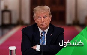 محامو ترامب يتخلون عنه قبيل محاكمة الشيوخ.. ماذا سيخسر أذا ثبتت ادانته؟  

