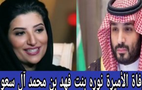 وفاة أميرة سعودية من الأسرة الحاكمة