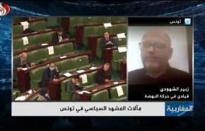 هناك أزمة ثقة بين الحكومة والبرلمان والشارع التونسي