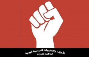 الأحزاب اليمنية المناهضة للعدوان تدين بشدة جريمة اختطاف النساء في مأرب