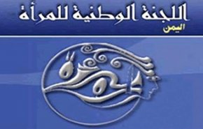 اليمن/لجنة المرأة تستنكر اختطاف مرتزقة العدوان لسبع نساء بمأرب