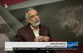  هدف نظام البحرين من فرض أسلوب سياسة تجويع الشعب