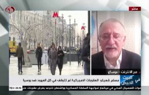 هل ستتغير السياسة الاميركية بإدارتها الجديدة تجاه روسيا والصين