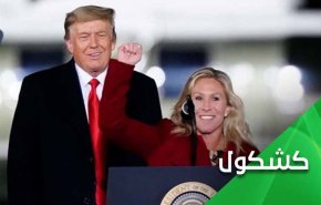 الديمقراطية الأمريكية ترفع شعار انصر اخاك ظالماً او مظلوماً