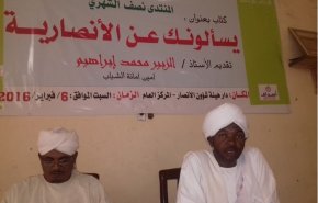 هيئة سودانية ترفض المشاركة في ملتقى يدعم التطبيع
