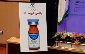 لقاح ايراني لفيروس كورونا خالِ من الاعراض الجانبية