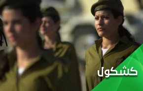 دور نساء الموساد المزعوم في صفقات التطبيع وضاعة الأساليب أم وضاعة الفريسة؟! 

