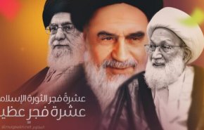 بيان آية الله قاسم بمناسبة عشرة الفجر المباركة