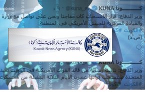 الكويت تعلن تطورا مهما في قضية المتهم باختراق وكالة الأنباء الرسمية