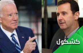 بايدن، سياسات متناقضة مع هدف ثابت في سوريا