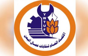اتحاد نقابات عمال اليمن يطالب بإيقاف احتجاز سفن الوقود