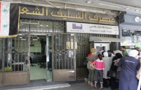  البدء بمنح قرض ذوي الدخل المحدود في سوريا بسقف اعلى