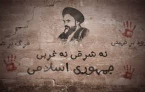 الثورة الاسلامية، صرخة في وجه نظام التبعية العالمي
