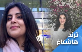 السعودية تخضع للضغوط.. لجين الهذلول تعانق الحرية