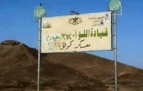 تحالف العدوان يعترف بسقوط لواء كامل في مأرب واقتحام أكبر معسكراته
