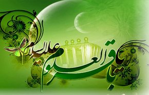 اهلا بميلاد الامامِ الباقرِ