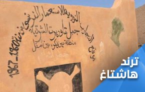 تفجير فرنسا النووي يهز مواقع التواصل في الجزائر