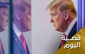 'تبرئة ترامب' تدخل أمريكا في أحلك عصورها!