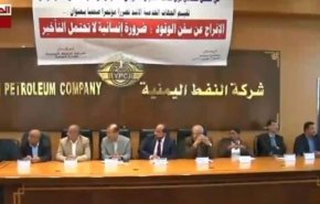 تعرف على القطاعات اليمنية المتضررة جراء احتجاز العدوان لسفن الوقود