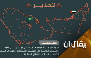 تحرير مأرب قرار سيادي.. هل من مدافع عن السعودية والامارات؟