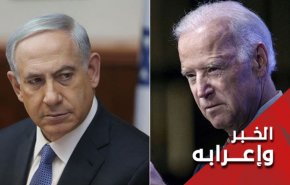 الملف النووي الايراني وتجاهل بايدن لنتنياهو