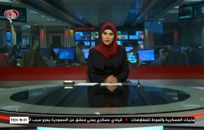 
نشرة الاخبار من قناة العالم الساعة 16:00 بتوقيت غرينتش 16-02-2021 