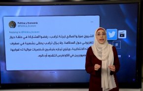 هاشتاغ.. ترامب يفلت من المساءلة + فيديو