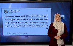 هاشتاغ.. تحرير مأرب + فيديو