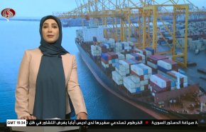  نشرة الاخبار الاقتصادية من قناة العالم 15:30بتوقيت غرينتش 17-02-2021 