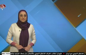 نشرة الاخبار الاقتصادية من قناة العالم 15:30بتوقيت غرينتش 18-02-2021 