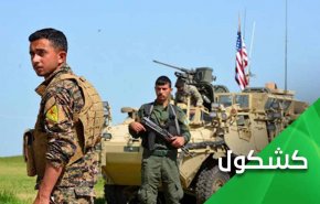 'قسد' تسرق 150 مليون دولار من جيوب السوريين شهريا!