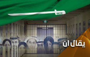 سجون بن سلمان تكتض بالأبرياء المسنين
