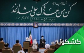 لا غرابة في تخصيب ايران لليورانيوم بنسبة 60%