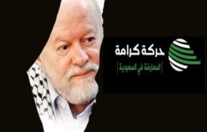 حركة كرامة المعارضة في السعودية تنعى أنيس النقاش