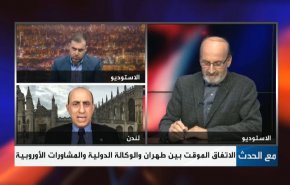 ما هي الاسس التي وضعها قائد الثورة في موضوع الاتفاق النووي؟