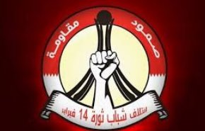 بيان ائتلاف 14 فبراير بمناسبة رحيل المناضل الكبير 