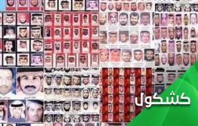 متى ستعوض السعودية أسر ضحايا الإرهاب الوهابي في العراق؟