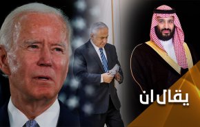 إبن سلمان يتسلم صك التطبيع من بايدن ونتنياهو قريبا