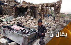 صرخة اليمنيين أم نفط السعودية وأموال الإمارات؟!