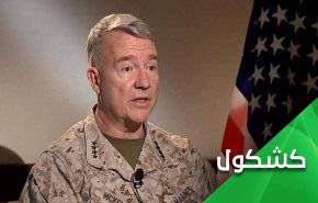 ماذا يعني قول الجنرال ماكينزي.. انه لم ير هجوماً من قبل كهجوم عين الأسد!!