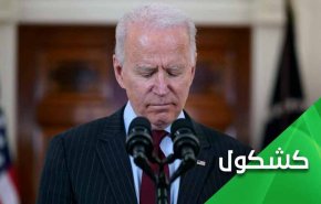 آیا بایدن موفق شد گربه را دم حجله بکشد؟