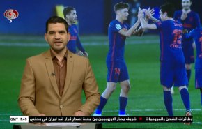 
نشرة الاخبار الرياضية من قناة العالم 11:40 بتوقيت غرينتش 01-03-2021 