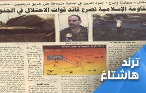 عندما ضربت المقاومة اللبنانية 'رأس الاحتلال'..