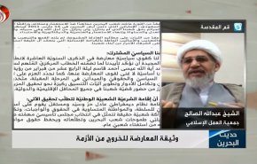  الشيخ عبدالله الصالح: الشعب هو صاحب السيادة في البحرين