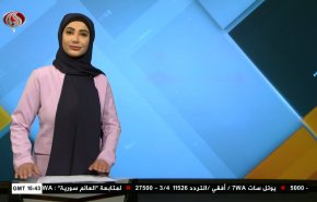  نشرة الاخبار الاقتصادية من قناة العالم 15:30بتوقيت غرينتش 02-02-2021 