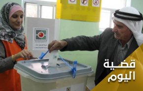 فتح ومخاض الانتخابات العسير