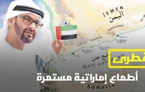 كيف تتابع الإمارات طموحاتها في اليمن وهي انسحبت منها رسميا؟