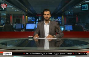  نشرة الاخبار من قناة العالم الساعة 16:00 بتوقيت غرينتش 03-02-2021 