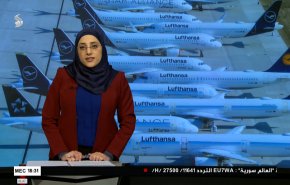 نشرة الاخبار الاقتصادية من قناة العالم 15:30بتوقيت غرينتش 04-02-2021 